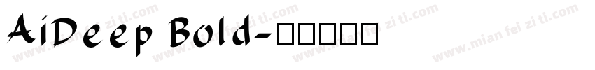 AiDeep Bold字体转换